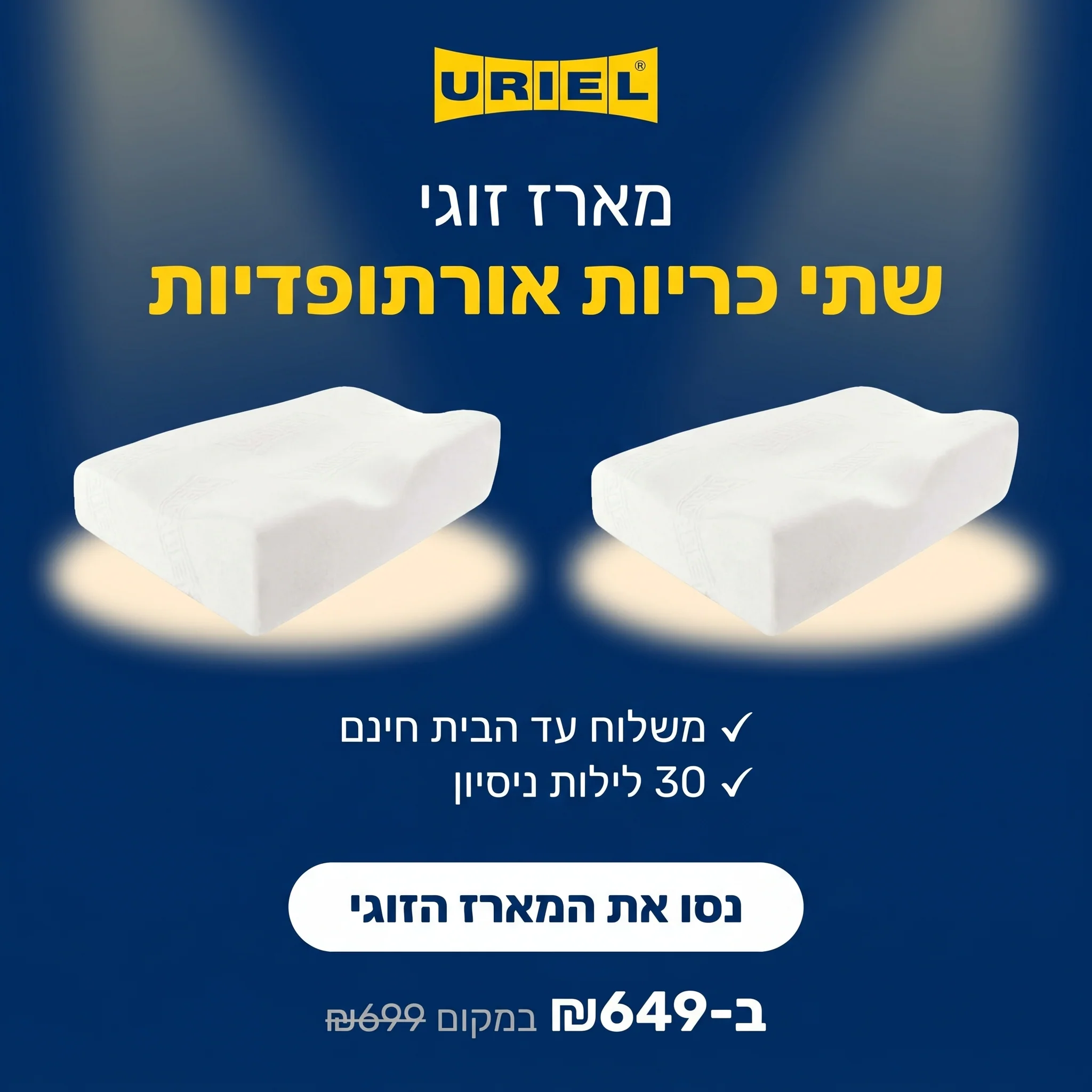 תמונת מוצר 1